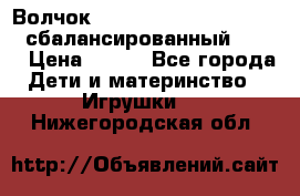 Волчок Beyblade Spriggan Requiem сбалансированный B-100 › Цена ­ 790 - Все города Дети и материнство » Игрушки   . Нижегородская обл.